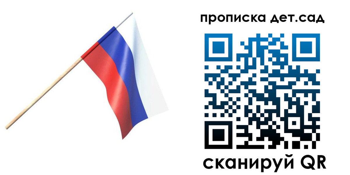 прописка в Волоколамске