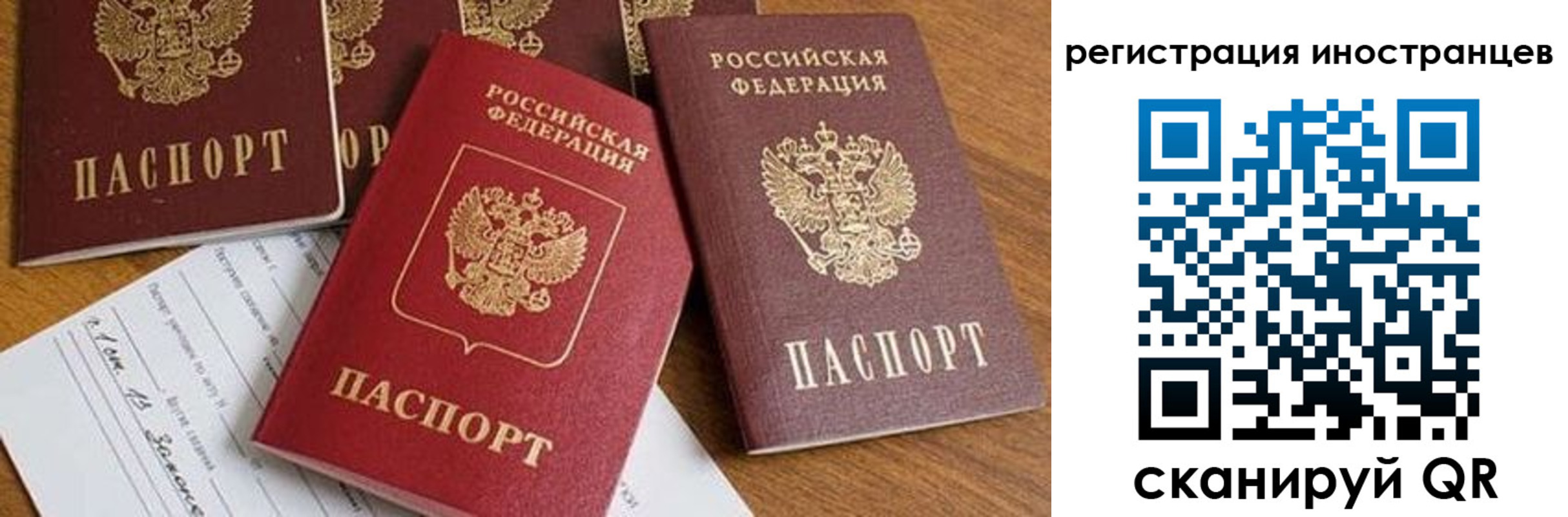 временная регистрация для всех в Волоколамске