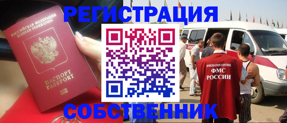 временная регистрация гарантия в Волоколамске