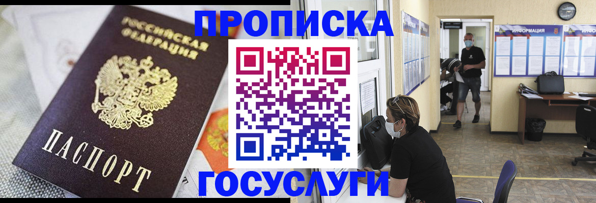 временная регистрация адрес в Волоколамске