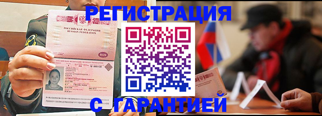 прописка поиск в Волоколамске