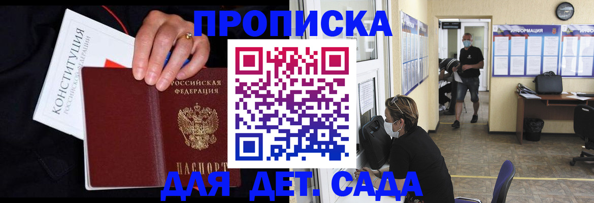 временная регистрация 2025 в Волоколамске